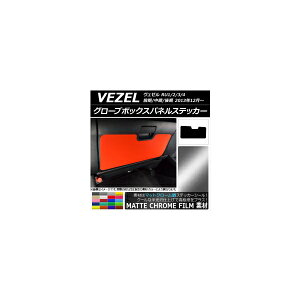 O[u{bNXplXebJ[ z_/{c/HONDA F[ RU1/2/3/4 O// 2013N12` }bgN[ Iׂ20J[ AP-MTCR3490 Globo Box Spanel Sticker