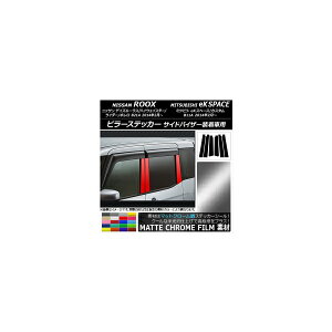 s[XebJ[ jbT/~crV fCY[NX/eKXy[X }bgN[ Iׂ20J[ AP-MTCR3526 F1Zbg(6) Pillar sticker