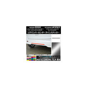 Aop[Z^[CXebJ[ jbT/~crV fCY[NX/eKXy[X B21A/B11A }bgN[ Iׂ20J[ AP-MTCR3562 Rear bumper center line sticker