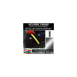 AtF_[XgCvXebJ[ ~crV GNvX NX GK1W 2018N03` }bgN[ Iׂ20J[ AP-MTCR3782 F1Zbg(4) Rear fender stripe sticker