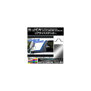 ATChXebJ[ z_ N-WGN/N-WGNJX^ JH1/JH2 O/ 2013N11` }bgN[ Iׂ20J[ AP-MTCR503 F1Zbg(2) Rear side sticker