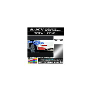 Aop[XebJ[ z_ N-WGN JH1/JH2 O/ 2013N11` }bgN[ Iׂ20J[ AP-MTCR514 F1Zbg(2) Rear bumper sticker