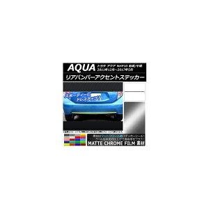 Aop[ANZgXebJ[ g^ ANA NHP10 O/ 2011N12`2017N05 }bgN[ Iׂ20J[ AP-MTCR533 Rear bumper accent sticker