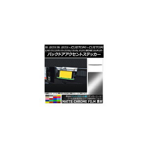 obNhAANZgXebJ[ z_ N-BOX/+/JX^/+JX^ JF1/JF2 O/ 2011N12` }bgN[ Iׂ20J[ AP-MTCR547 Back door accent sticker