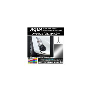 tHOvXebJ[ g^ ANA NHP10  2014N12`2017N05 }bgN[ Iׂ20J[ AP-MTCR609 F1Zbg(2) Fog lamp rim sticker