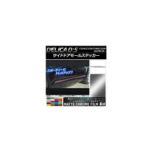 TChhA[XebJ[ ~crV fJDF5 CV1W/CV2W/CV4W/CV5W 2007N1` }bgN[ Iׂ20J[ AP-MTCR639 F1Zbg(4) Side door mall sticker