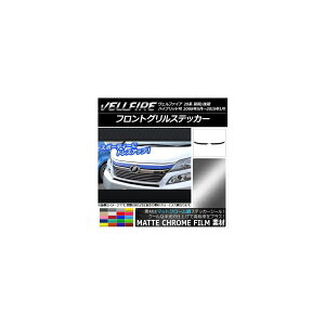 tgOXebJ[ g^ Ft@CA 20n O/ }bgN[ Iׂ20J[ AP-MTCR716 Front grill sticker