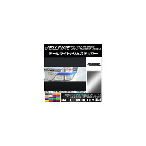 e[CggXebJ[ g^ Ft@CA 20n O/ }bgN[ Iׂ20J[ AP-MTCR731 F1Zbg(4) Taillight trim sticker