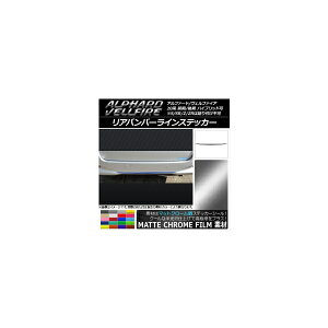 Aop[CXebJ[ g^ At@[h/Ft@CA 20n O/ }bgN[ Iׂ20J[ AP-MTCR733 Rear bumper line sticker