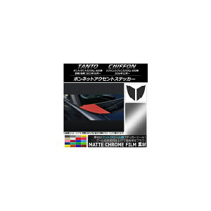 �{���l�b�g�A�N�Z���g�X�e�b�J�[ �_�C�n�c/�X�o�� �^���g/�V�t�H�� 600�n �}�b�g�N���[���� �I�ׂ�20�J���[ �����F1�Z�b�g(2��) AP-MTCR913 Bonnet accent sticker