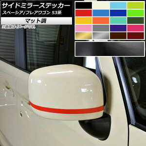 TCh~[XebJ[ }bg XYL/}c_ Xy[VA/tAS MK53S/MM53S FO[v1 F1Zbg(2) AP-CFMT3853