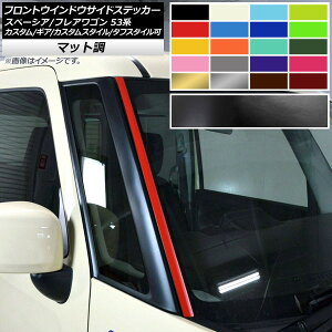 tgEChETChXebJ[ }c_ Xy[VA/tAS MK53S/MM53S }bg XYL/ FO[v2 AP-CFMT3855 F1Zbg(2) Front window side sticker