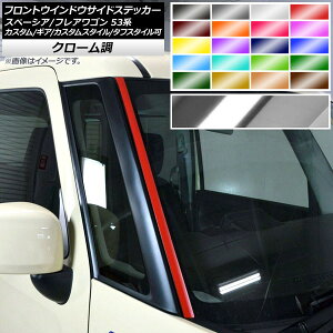 tgEChETChXebJ[ }c_ Xy[VA/tAS MK53S/MM53S N[ XYL/ Iׂ20J[ AP-CRM3855 F1Zbg(2) Front window side sticker