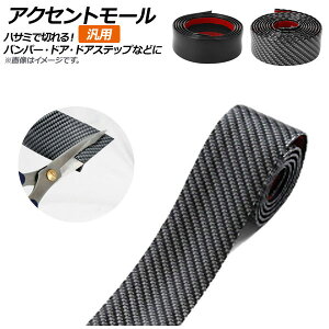 AP �A�N�Z���g���[�� �ėp ��5×150cm ���R�ɃJ�b�g���ē\��t���邾���I�h�A���[���E�T�C�h���[���E�����h�A���[���ȂǂɁI �I�ׂ�2�J���[ AP-DG103-5-150CM Accent mall