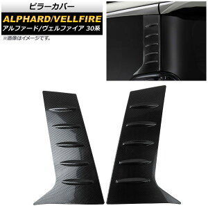 s[Jo[ g^ At@[h/Ft@CA 30n(AGH30,GGH35,AGH35,GGH30) 2015N01` ubNJ[{ AP-DG106-BKC F1Zbg(E) Pillar cover