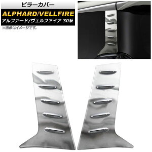 s[Jo[ g^ At@[h/Ft@CA 30n(AGH30,GGH35,AGH35,GGH30) 2015N01` ʃVo[ AP-DG106-KSI F1Zbg(E) Pillar cover