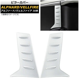 s[Jo[ g^ At@[h/Ft@CA 30n(AGH30,GGH35,AGH35,GGH30) 2015N01` zCgp[ AP-DG106-WHP F1Zbg(E) Pillar cover