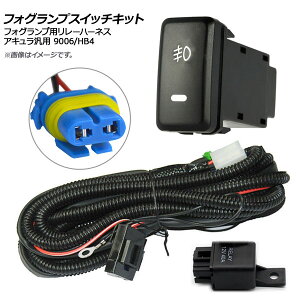AP tHOvXCb`Lbg ALėp 9006/HB4 AP-EC210 Fog Land Switch Kit