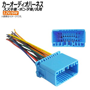 AP J[I[fBIn[lX z_/XYL/}c_/~crV/jbTėp 12V/6W 20PIN ЊOĩJ[I[fBIڑɁI AP-EC222 Car audio harness