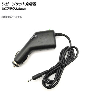 AP VK[\Pbg[d DCvO2.5mm 12-24V X}zEJ[irEhCuR[_[̓dɁI AP-EC264 Cigar socket charger