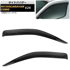 TChoCU[ jbT NV350Lo E26 2012N06` F1Zbg(2) Side visor