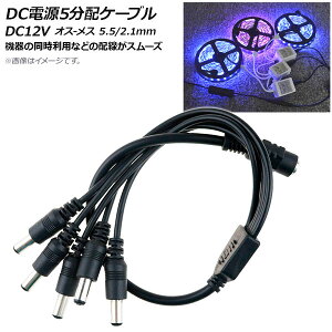AP DCdP[u 5z DC12V IX-X 5.5/2.1mm 37cm AP-UJ0462-5 power cable