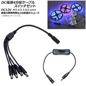 AP DCdP[u XCb`P[ut 4z DC12V IX-X 5.5/2.1mm 37cm AP-UJ0462-SW-4 power cable