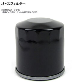 オイルフィルター ダイハツ タント エグゼ DBA-L465S KF 4WD ターボ カスタム 660cc 2012年05月～2014年10月 oil filter