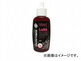 2輪 フックス シルコリン 潤滑剤 SILKOLENE CYCLE LUBE WET 60ml SIL909602 Lubricant