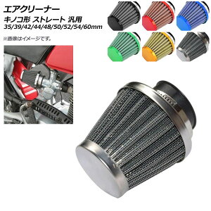 AP GAN[i[ 35mm LmR` Xg[g ėp Iׂ6J[ AP-2A015-35MM 2 air cleaner