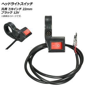 AP wbhCgXCb` ubN ėp 12V 7/8C` 22mm AP-2L027 2 Headlight switch