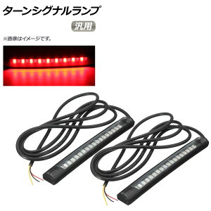 AP �^�[���V�O�i�������v ���b�h×�A���o�[ 18�A 12V �ėp AP-2L031-RDAM �����F1�Z�b�g(2��) 2�� Turn signal lamp