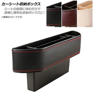 AP J[V[g[{bNX ԗp[|Pbg PUU[ ȒPݒu V[gTChւ̗h~֗Ȏ[BOXI Iׂ3J[ AP-AS192-1 Car seat storage
