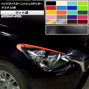 wbhCgK[jbVXebJ[ }c_ f~I DJn O/ 2014N09` }bg FO[v1 AP-CFMT3869 F1Zbg(4) Headlight garnish sticker