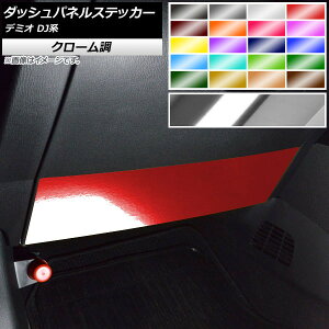 _bVplXebJ[ }c_ f~I DJn O/ 2014N09` N[ Iׂ20J[ AP-CRM3873 Dash panel sticker