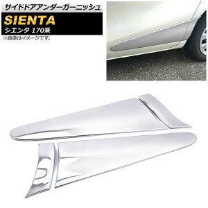 TChhAA_[K[jbV g^ VG^ 170n 2015N07` ʃVo[ ABS AP-DG109-KSI F1Zbg(4) Side door Ander Garnish