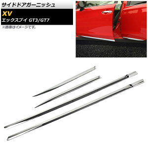 TChhAK[jbV Xo XV GT3/GT7 2017N05` ʃVo[ ABS AP-DG111 F1Zbg(4) Side door garnish