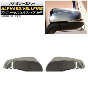 hA~[Jo[ g^ At@[h/Ft@CA 30n AGH30,GGH35,AGH35,GGH30 2015N01` ʃVo[ ABS F1Zbg(E) AP-DM129 Door mirror cover