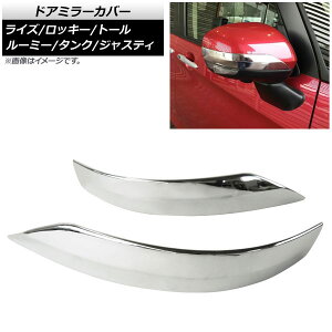 hA~[Jo[ g^ CY A200A/A210A 2019N11` ʃVo[ ABS F1Zbg(E) Door mirror cover
