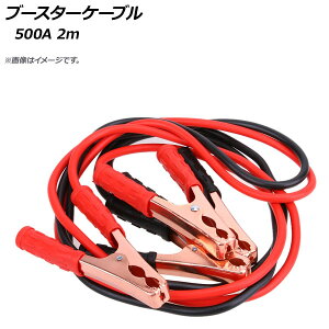 AP u[X^[P[u 500A 2m 12V AP-EC258 F1Zbg(2{) Booster cable