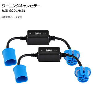 AP HID [jOLZ[ 9004/HB1 12V AP-EC279 F1Zbg(2) warning canceller