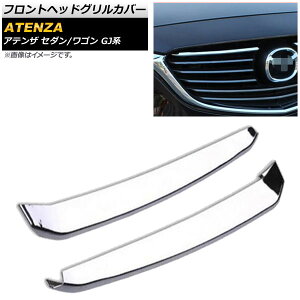 tgwbhOJo[ }c_ AeU GJn Z_/S  2015N01`2018N06 ʃVo[ ABS AP-FG080-KSI F1Zbg(2) Front head grill cover
