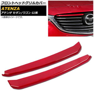 tgwbhOJo[ }c_ AeU GJn Z_/S  2015N01`2018N06 bh ABS AP-FG080-RD F1Zbg(2) Front head grill cover