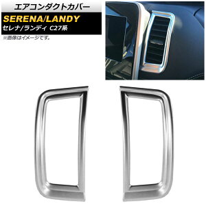 �G�A�R���_�N�g�J�o�[ �X�Y�L �����f�B C27�n 2.0G/2.0X/2.0S 2016�N12���` �}�b�g�V���o�[ ABS������ �����F1�Z�b�g(���E) Air conditioning cover
