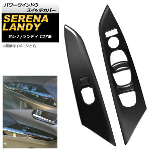 p[EChEXCb`Jo[ XYL fB C27n 2.0G/2.0X/2.0S 2016N12` sAmubN ABS F1Zbg(2) Power windows switch cover