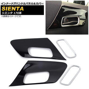 Ci[hAnhplJo[ g^ VG^ 170n 2015N07` sAmubN}bgVo[ ABS AP-IT237 F1Zbg(4) Innude handle panel cover