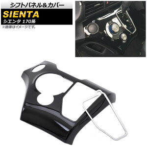 VtgplJo[ g^ VG^ 170n 2015N07` sAmubN}bgVo[ ABS AP-IT238 F1Zbg(2) Shift panel cover