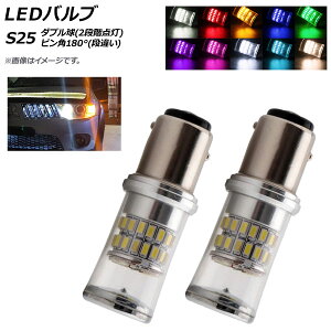 AP LED�o���u S25 �_�u�� SMD 48�A ������ 12V��p �I�ׂ�10�J���[ AP-LB045 �����F2�� valve