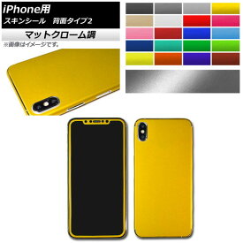 楽天市場 Iphone Xr スキンシールの通販