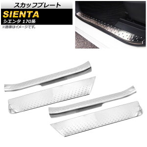 XJbtv[g g^ VG^ 170n 2015N07` XeX AP-SG071 F1Zbg(4) Scuff plate